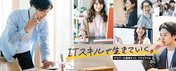 マイナビタイム