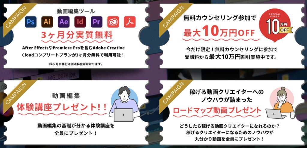 チャプターツー