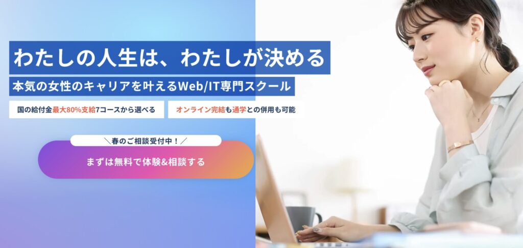 インターネットアカデミー mine