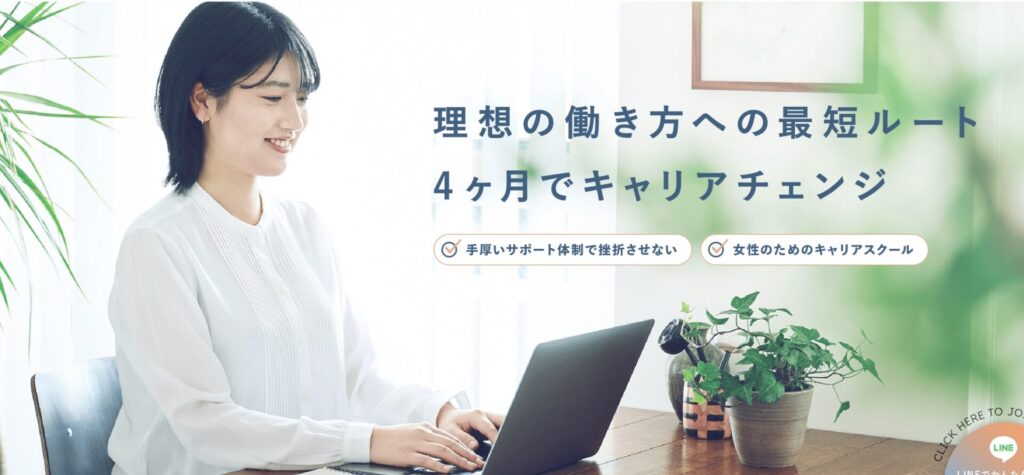 HerTech(ハーテック)