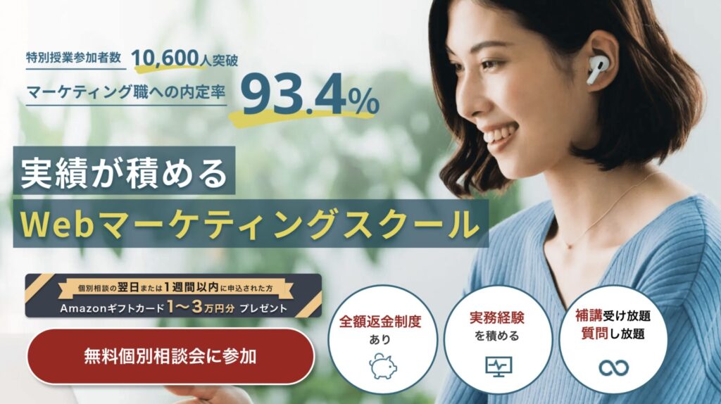 ワナビーアカデミー