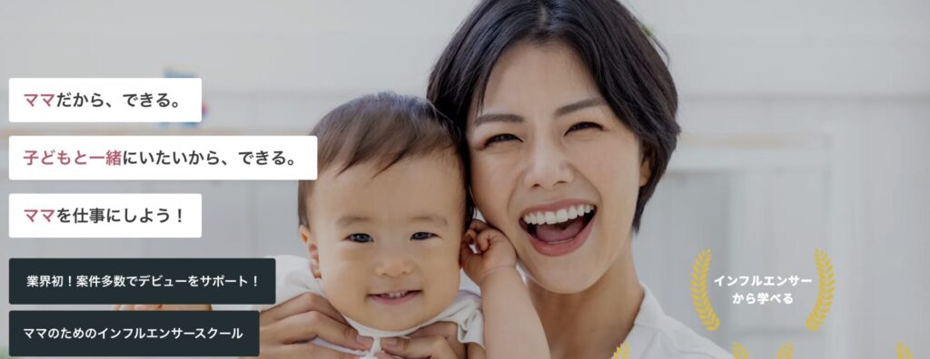 Ad-mama　アドママ