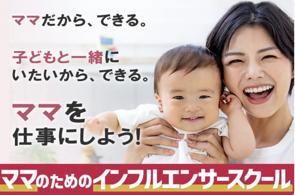 Ad-mama(アドママ）