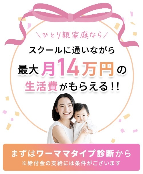 ワーママ ママエデュ