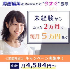 studio US