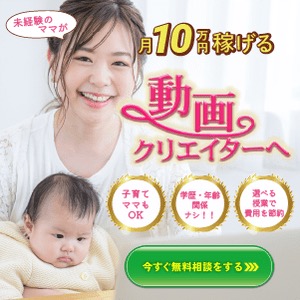 動画の学び舎