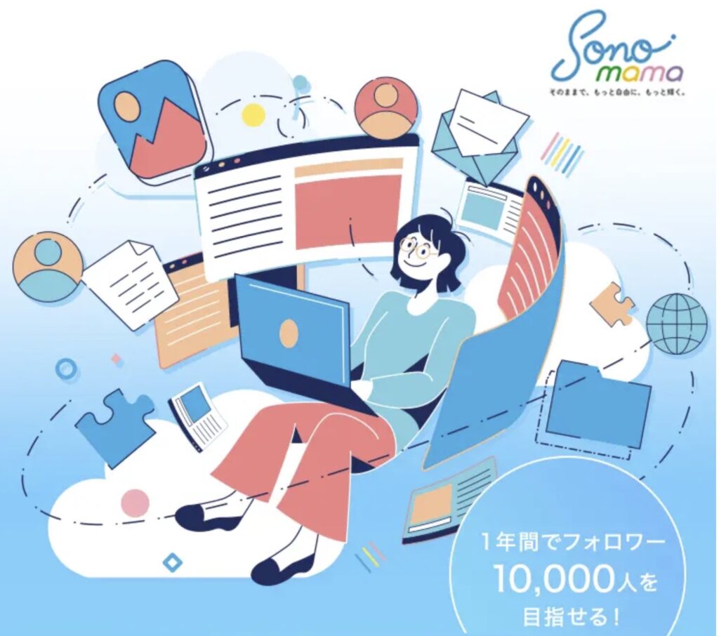SONOMAMA